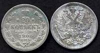 Strieborná minca 20 Kopejok Rusko 1905 F, Nikolaj II. - Kliknutím na obrázok zatvorte -